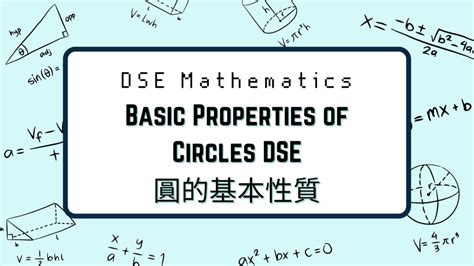 圓形 角度|【Basic Properties of Circles DSE】圓形的基本特性｜ 